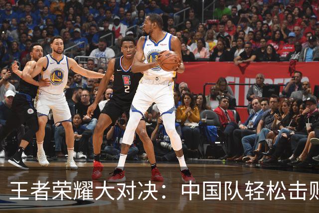 王者荣耀大对决：中国队轻松击败菲律宾，决战马来西亚！